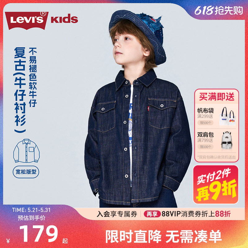 Levis李维斯儿童牛仔衬衫外套夹克2026春装新款男童女童衬衣童装