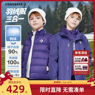 【一衣三穿】匡威儿童羽绒服夹克男女童保暖外套2025冬季防风衣潮