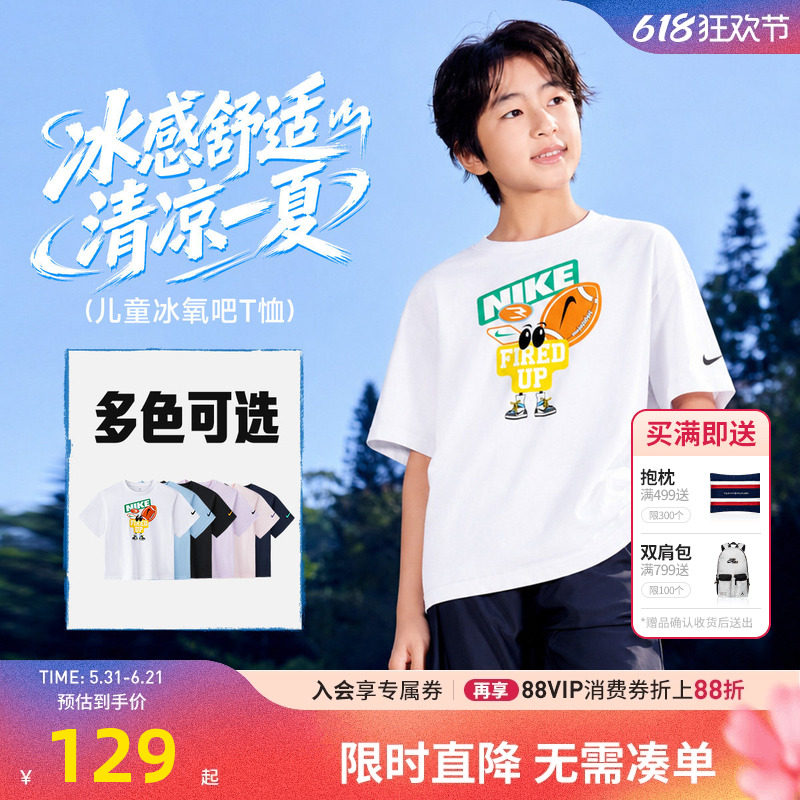 Nike3brand儿童短袖新品上市