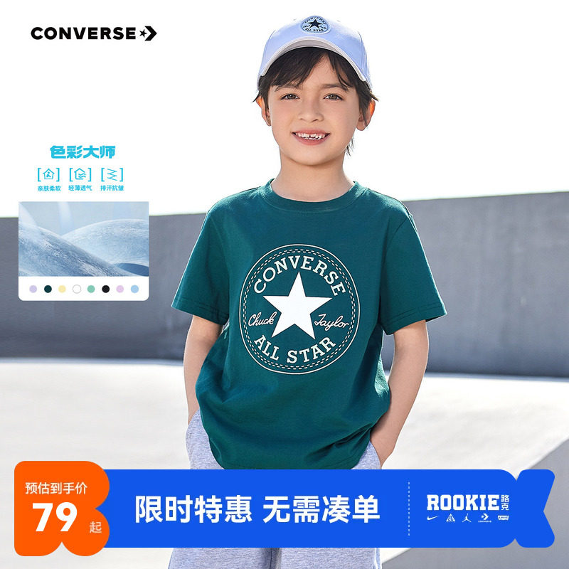 呼吸棉-匡威男童短袖T恤童装2026新款夏季女童上衣儿童夏装青少年