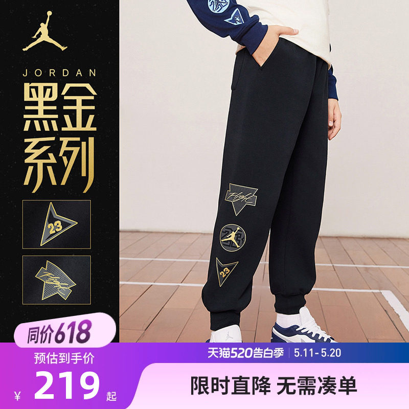 【黑金系列】Jordan儿童装男童休闲长裤秋季篮球运动裤JD2442068