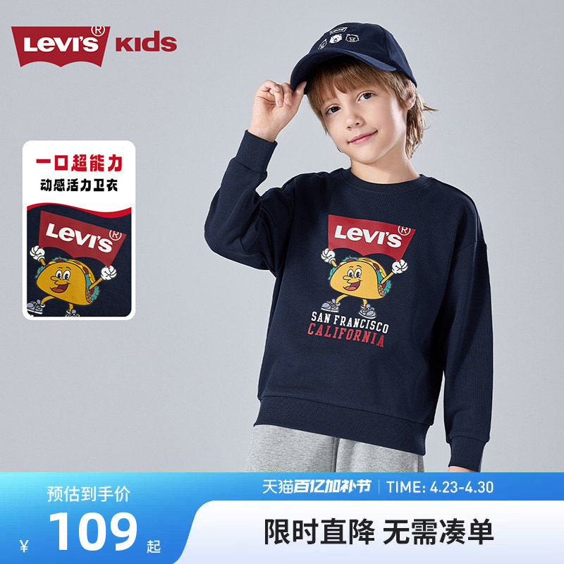 李维斯童装儿童卫衣男童长袖2026春季新款中大童女童休闲上衣纯棉