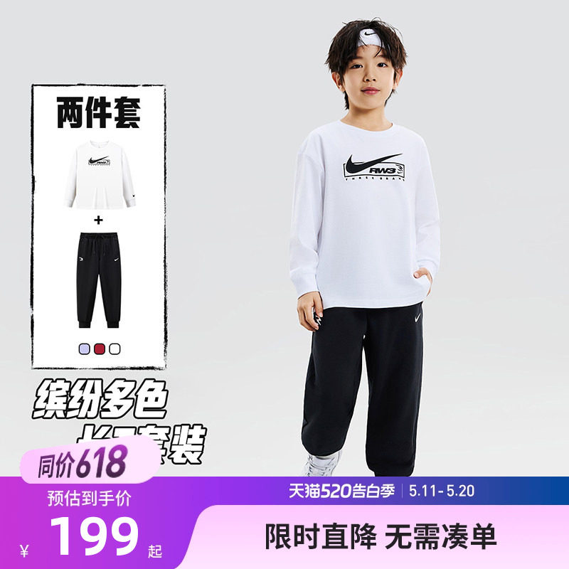 Nike 3brand童装儿童套装男童长袖T恤裤子女童运动套装32612172