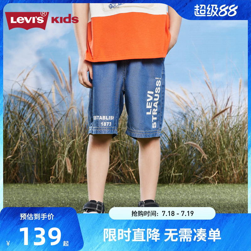 Levi's 李维斯童装男童牛仔短裤2025夏季新款儿童休闲裤薄款5分裤