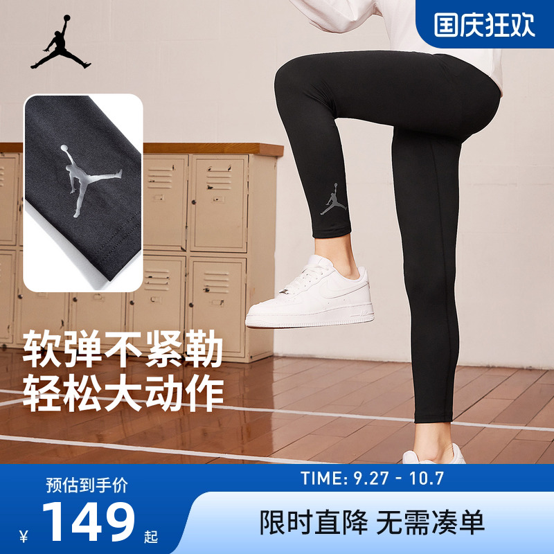 Jordan儿童打底裤训练紧身裤新品