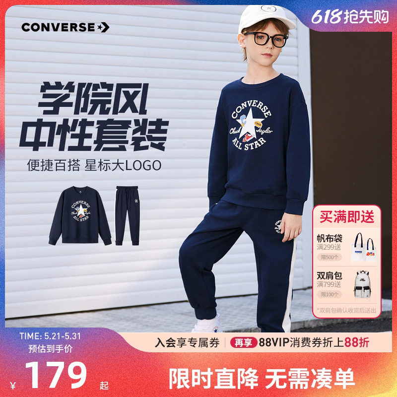 匡威童装2025秋季新款男童套装中大童卫衣长裤两件套小童休闲穿搭