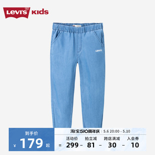 新款 Levi’s李维斯童装 2024夏季 儿童洋气长裤 男童女童牛仔裤 子潮