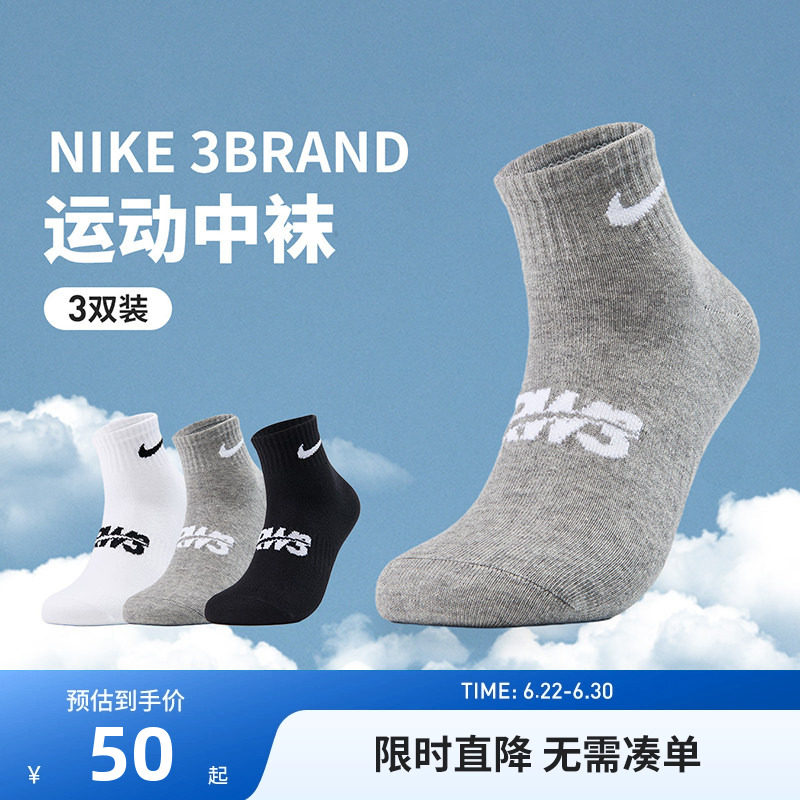 Nike3brand儿童袜子新品上市