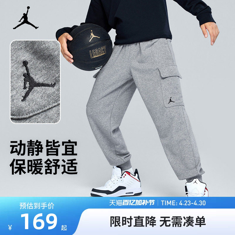 Jordan童装儿童裤子男童运动裤2026春季长裤休闲裤卫裤JD2212101