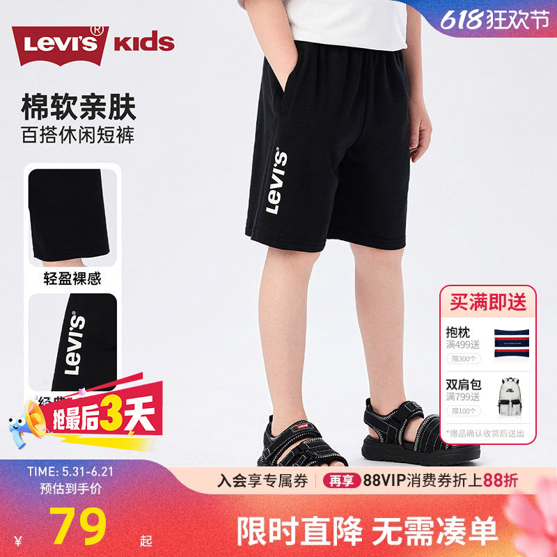 levis李维斯男童短裤2026夏季儿童运动裤中大童纯棉男孩裤子休闲