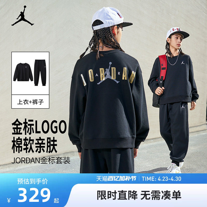 Jordan儿童装男童女童卫衣长裤子2026新款运动装休闲上衣长袖童装