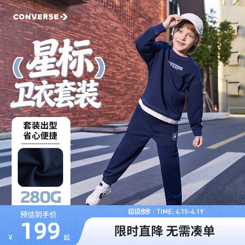 匡威童装男女童卫衣裤子2件儿童套装2026春季新款校园休闲运动装