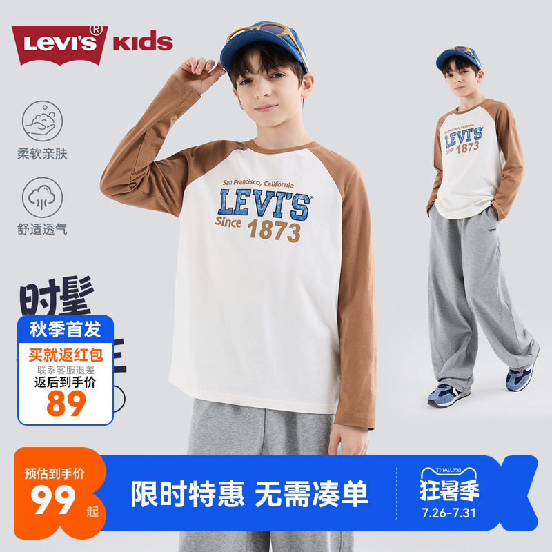 Levi's李维斯儿童插肩长袖T恤秋男女中大童复古撞色纯棉打底上衣