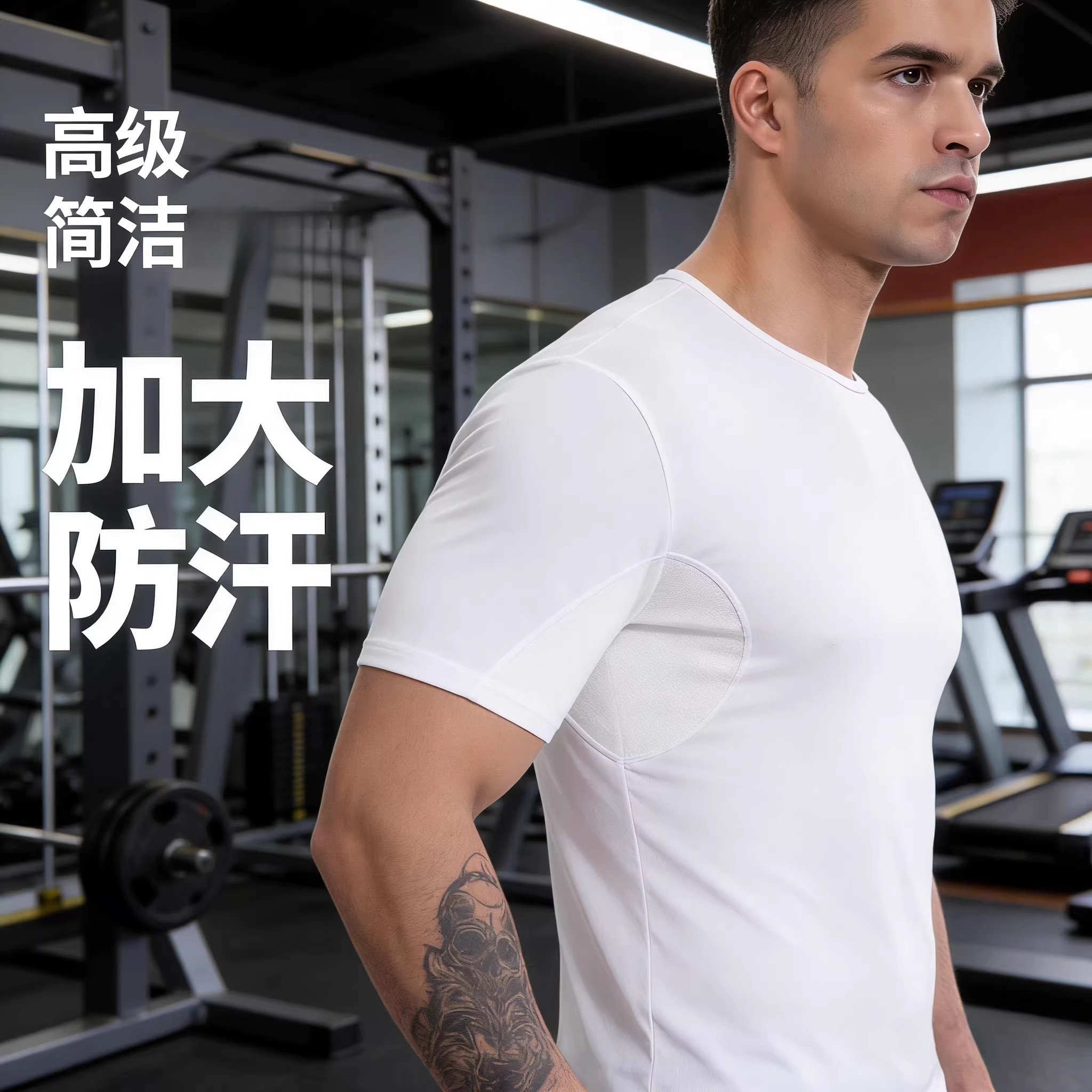 超薄运动背心男腋下速干吸汗垫腋窝隔汗止汗衣天丝透气排汗打底衣