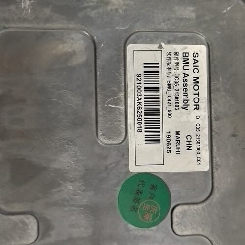 议价荣威电池管理系统ROEWE148P/BMSroewe148p/bmsROEWE148PBMS