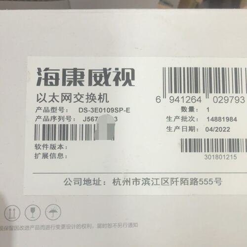 议价交换机DS-3E0109SP-EDS-3E0105P-EDS-3E0109P-E