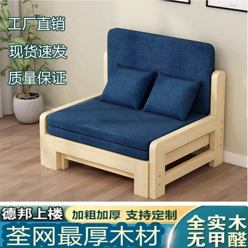 折叠沙发床两用一体小户型单双人客厅抽拉床书房阳台多功能实木床