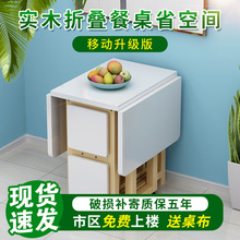 折叠餐桌小户型家用6人多功能伸缩靠墙现代简约实木长方形4人饭桌