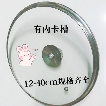 锅盖钢化玻璃盖耐高温家用汤锅蒸锅透明盖子16-36CM炒锅盖子通用