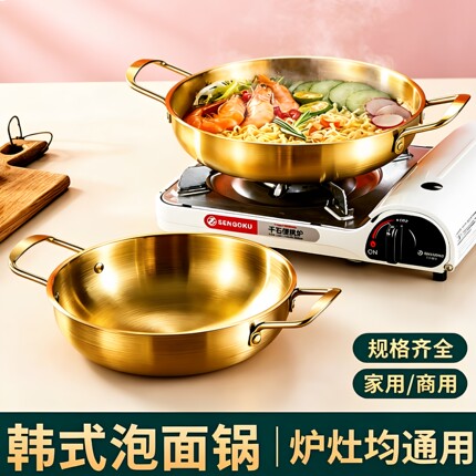 韩式火锅不锈钢干锅打边炉海鲜锅卡式炉专用锅金色双耳锅家用商用