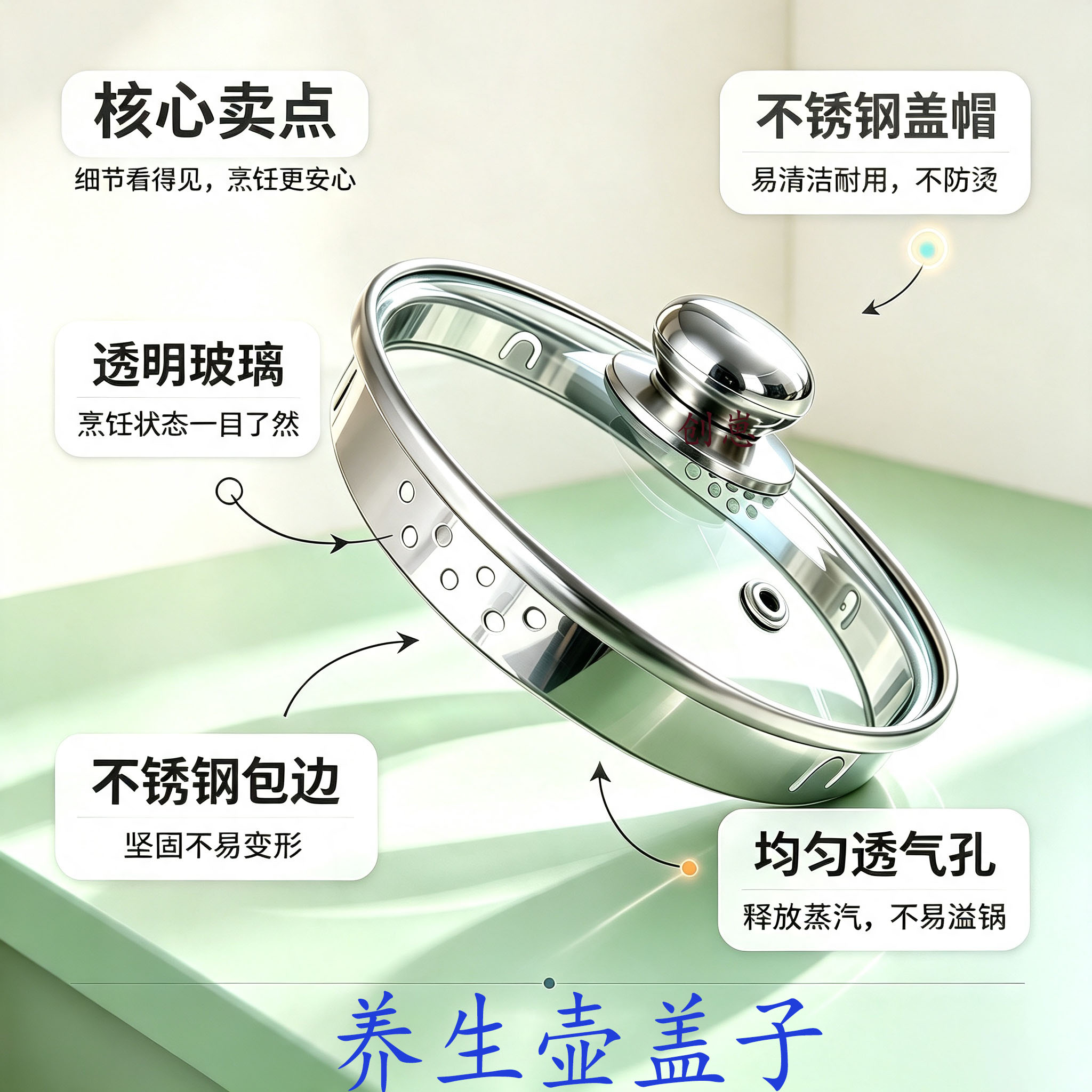 养生壶盖子通用配件不锈钢图片