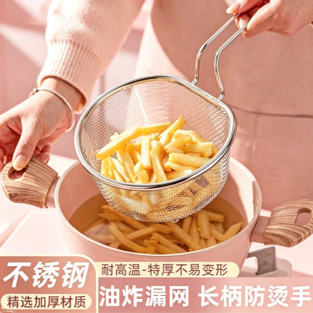 不锈钢长柄防烫加厚沥水滤网勺