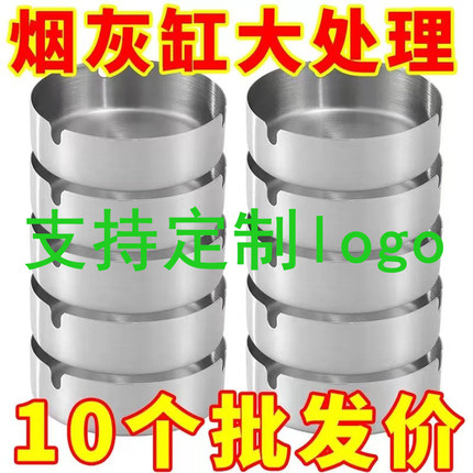 不锈钢烟灰缸家用防摔酒店网吧餐厅宾馆创意简约礼品烟缸饭店定制