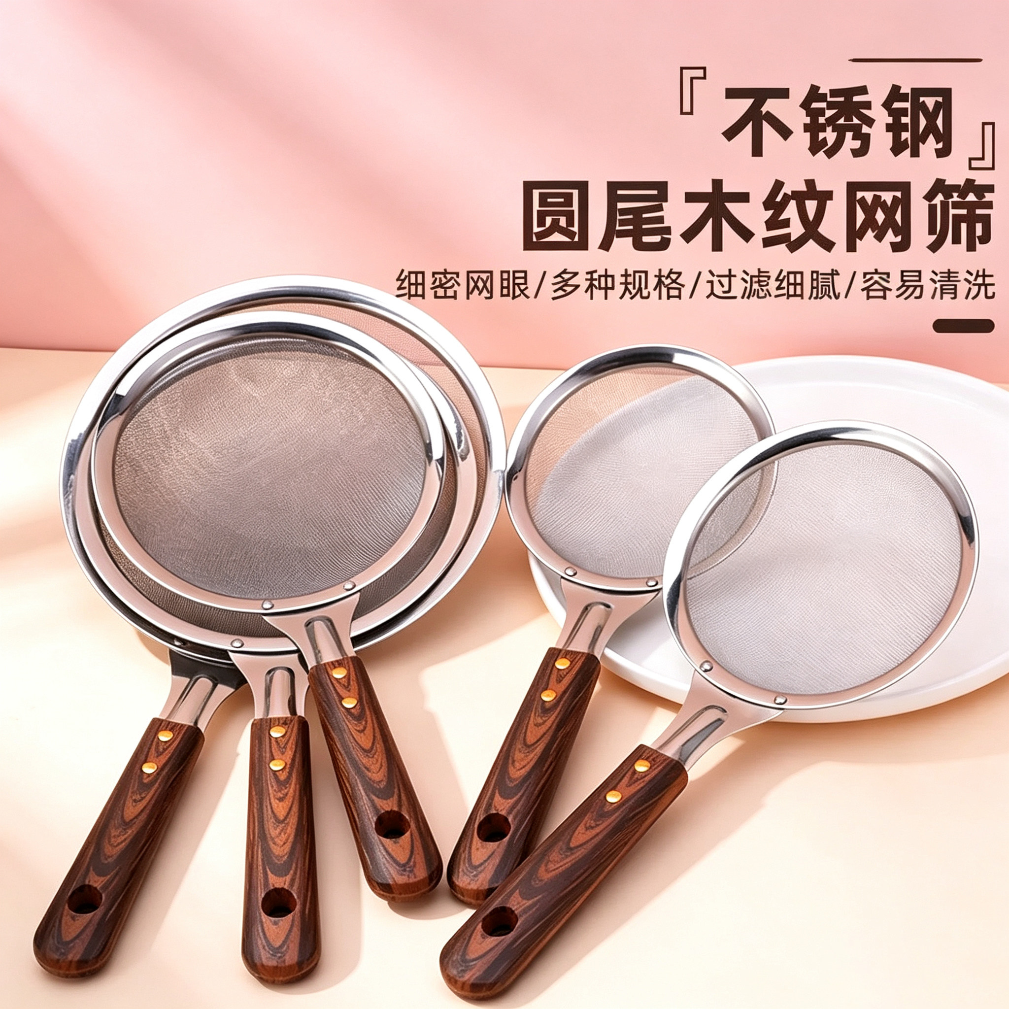 新款不锈钢网漏面粉网筛漏网烘焙豆浆过滤网捞面大号捞漓塑料手柄