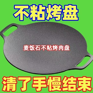 户外麦饭石烤肉盘烧烤盘韩式卡式炉煎烤盘家用铁板烧电磁炉烤肉锅