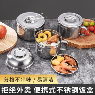 不锈钢快餐杯大容量上班族饭盒双层分格带盖学生饭缸大号泡面碗