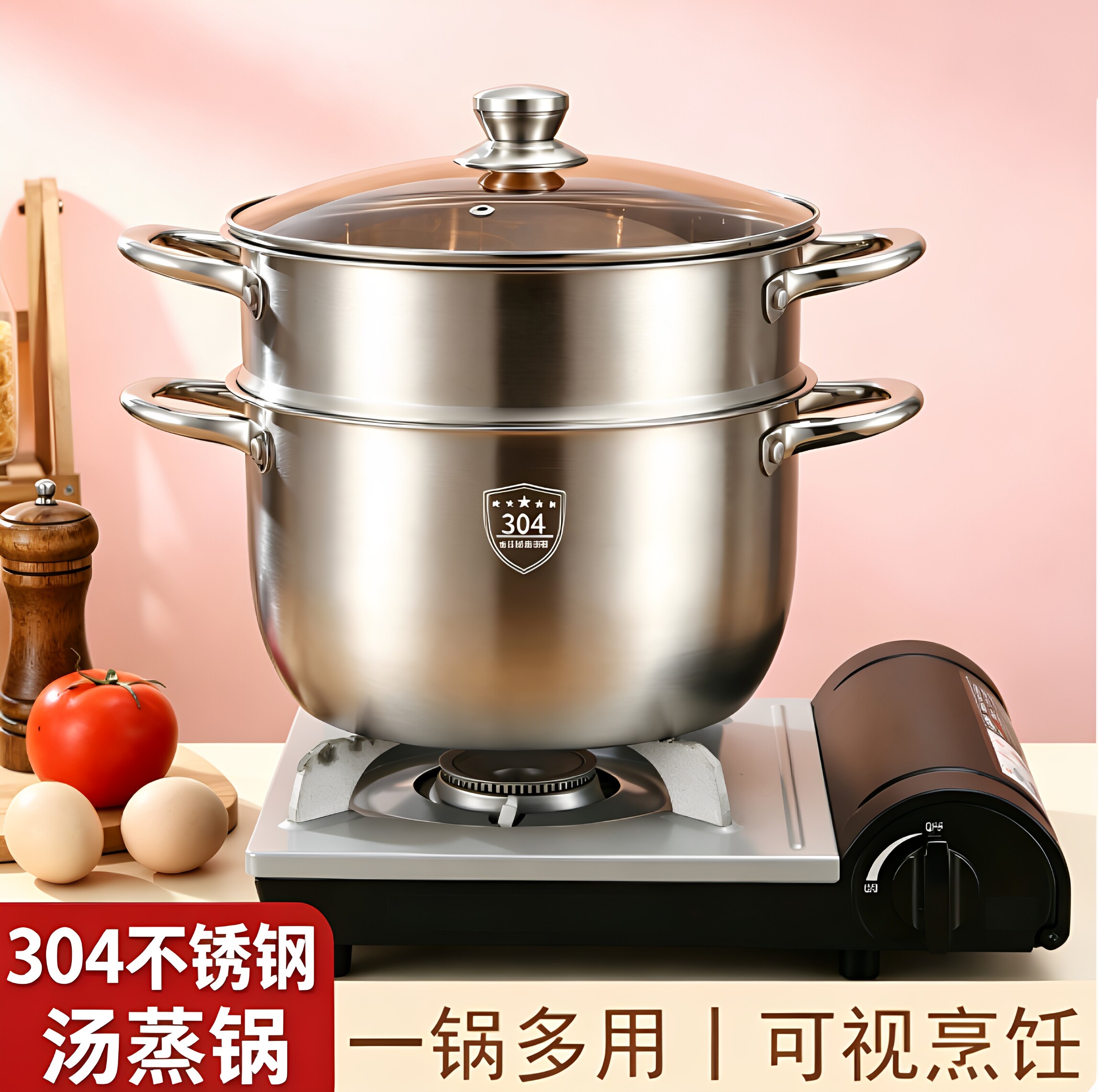雅士乐304不锈钢双层可视蒸锅
