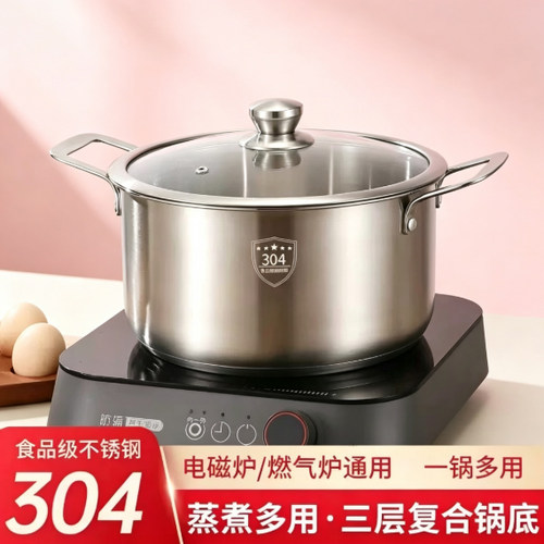 304不锈钢加厚复底通用汤锅