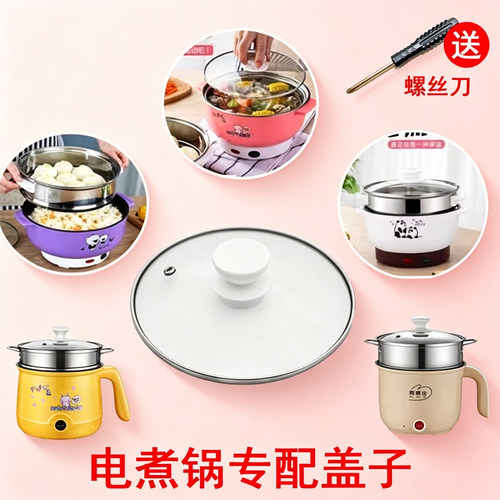 锅盖家用钢化玻璃电煮锅透明耐高温防溢28盖子26蒸炒锅帽把手通用