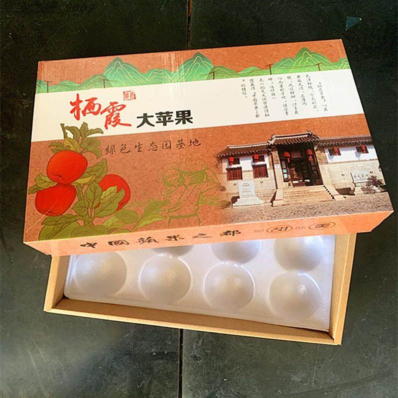 栖霞大苹果原彩覆膜双折礼盒一层礼品盒