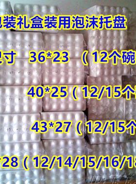 新鲜水果塑料泡沫减震托盘 苹果软垫PS西红柿子47*29白色盘桃子橙