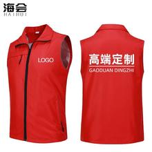 高端反光马甲定制工作服印字logo志愿者活动背心超市广告坎肩工装