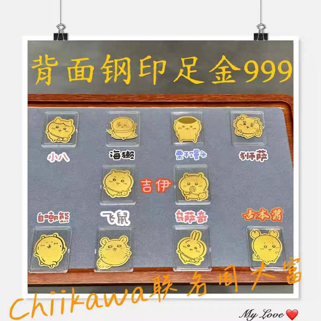 黄金足金999正版金片喜茶伊卡哇乌萨奇手机贴金箔片送礼精品,3C数码配件,手机贴纸,淘宝优惠券,粉丝福利购,淘宝优惠卷