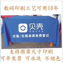 贝壳广告摆摊地推促销展会活动桌布台布桌群桌罩印logo