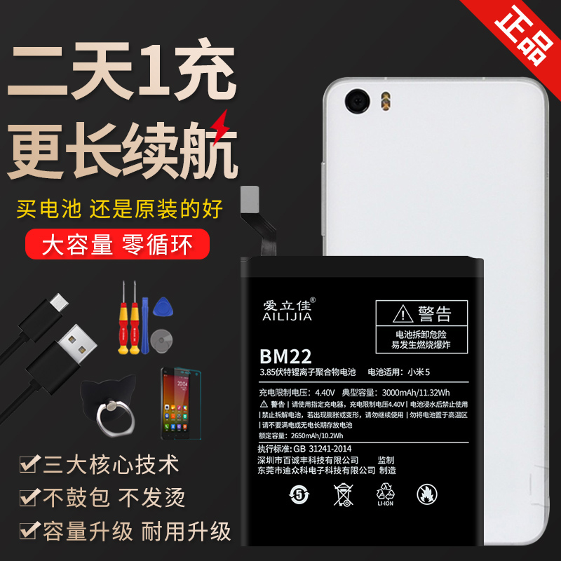 ºìÃ×note3ºìÃ×note4СÃ×5sСÃ×5µç³Ø´óÈÝÁ¿plus ºìÃ×4±ê×¼°æµç³Ø¸ßÅä°æ note note2ÕýÆ·ÔװСÃ×1s 2a 2s 4c