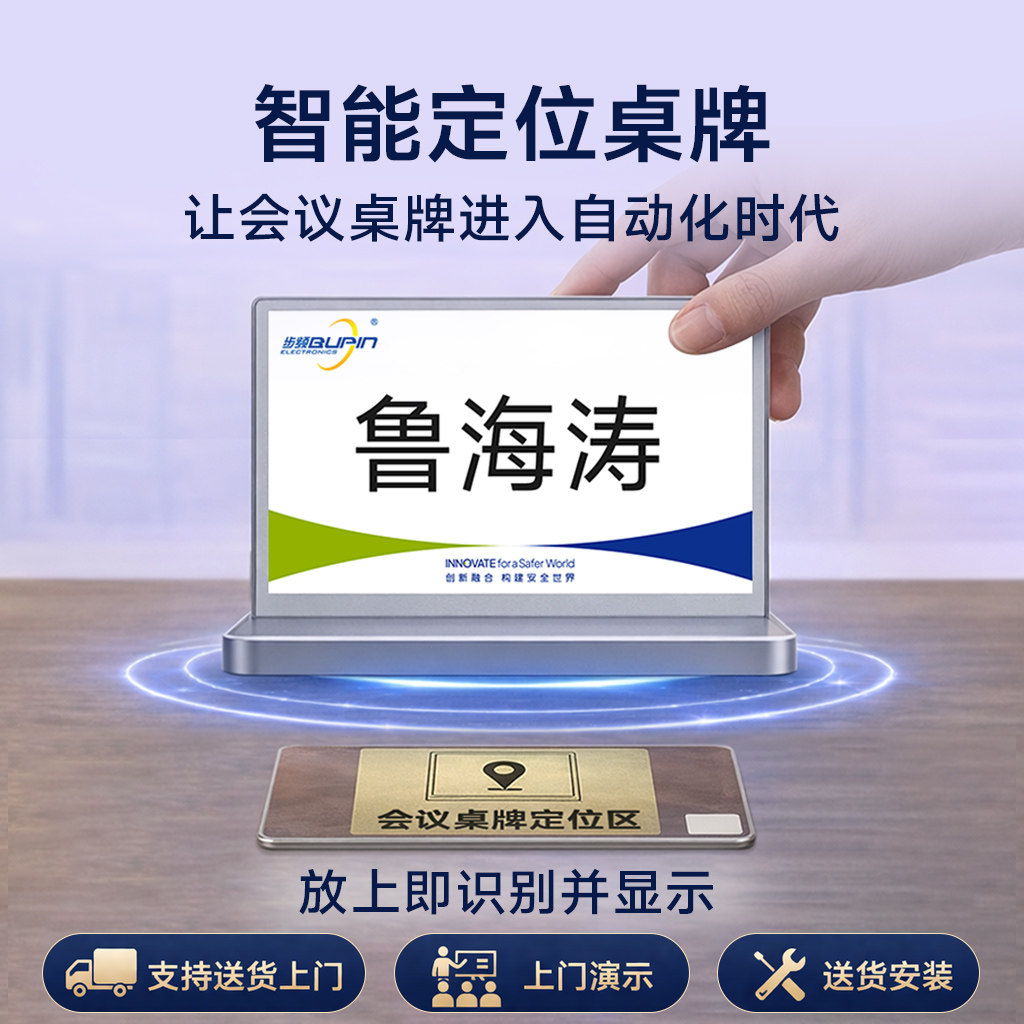 【2026款智能定位】步频电子桌牌墨水屏双面蓝牙wifi三色E6彩色nfc会议室桌牌席卡多功能工位姓名座位牌桌签