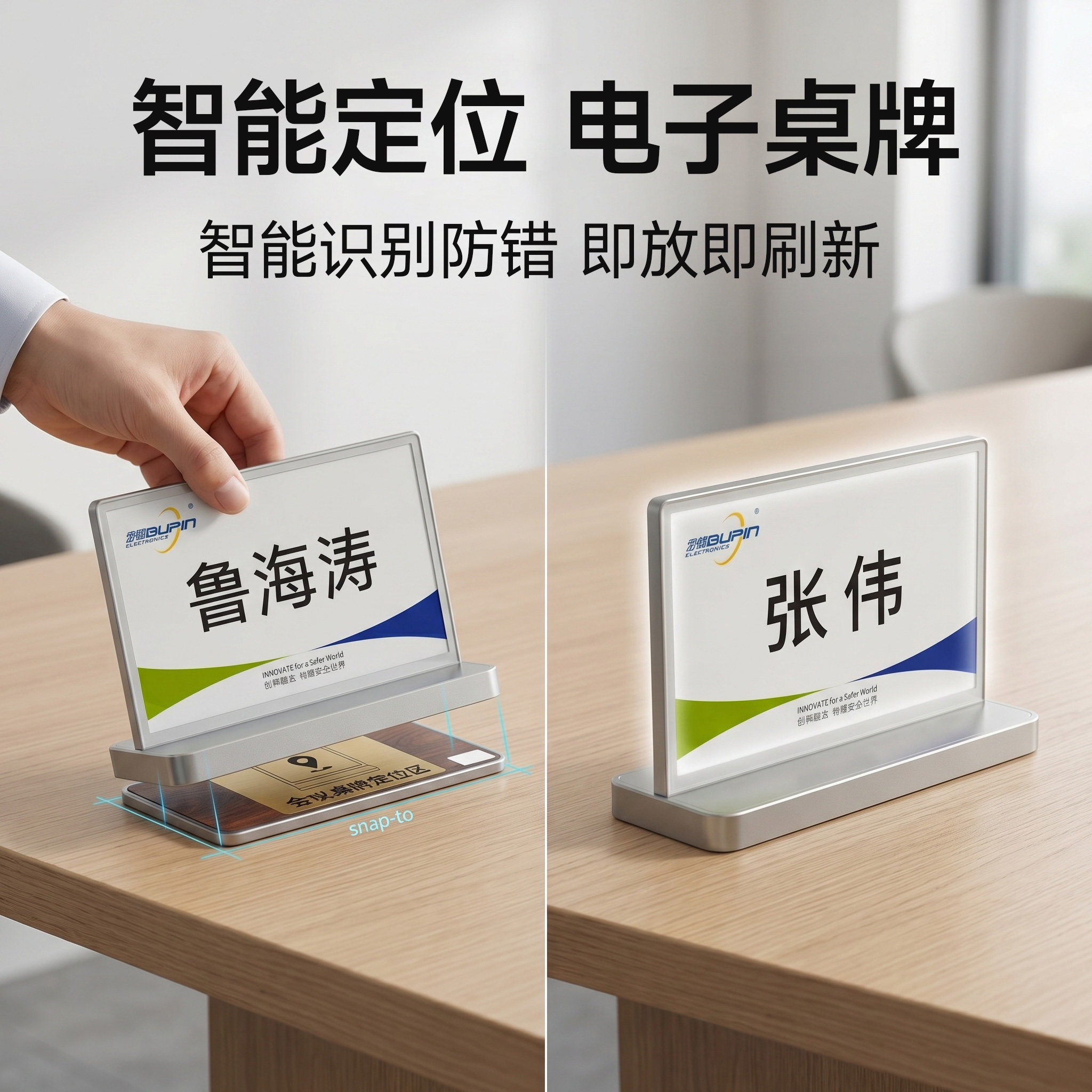 步频 【2026新款】智能定位会议室电子桌牌E6全彩墨水屏桌签牌工位座位姓名双面席位牌台签名字席卡