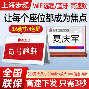 L7600 L7400 E6彩色会议室桌签台卡工位座位牌 支持花呗 步频 支持对公 电子会议桌牌双面墨水屏银色款