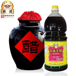 永春老醋桃溪牌香醋老陈醋1800ml粮食酿造厨房调味醋海鲜醋饺子醋