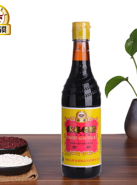 桃溪牌永春老醋490ml陈醋饺子醋永春特产黄标老醋 香醋