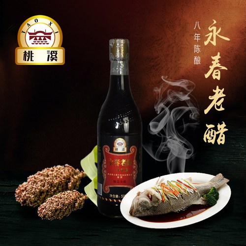 八年永春老醋桃溪牌500ml老醋