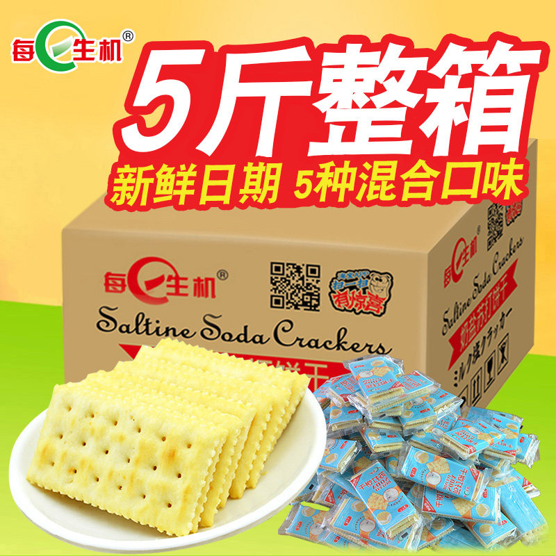 每日生机苏打饼干整箱咸味奶盐香葱孕妇梳打零食散装多口味小包装