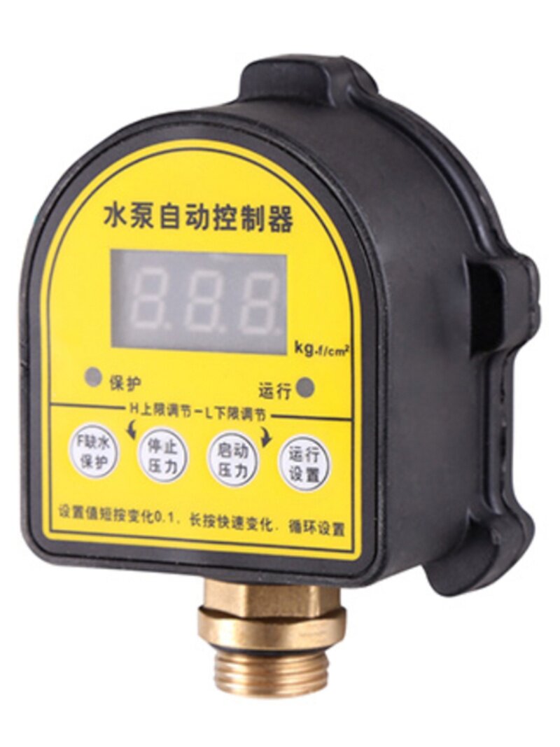 智能数显水泵压力开关家用自吸泵增压泵全自动控制器缺水保护开关