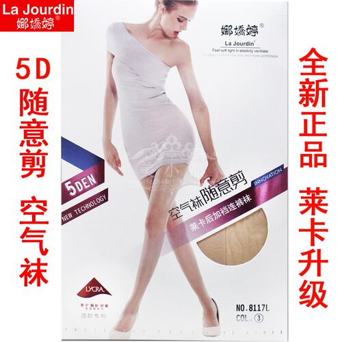 莱卡任意剪防勾丝超薄连袜裤