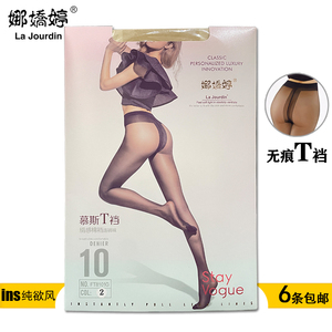 6条装娜娇婷FT8101G娟感棉裆包芯丝连裤袜隐形T裆丝袜包邮