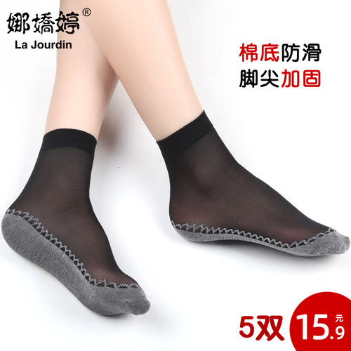 娜娇婷棉底防滑夏季女士吸汗短袜
